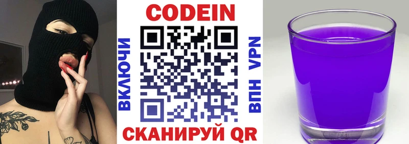 Codein Purple Drank даркнет сайт Вяземский