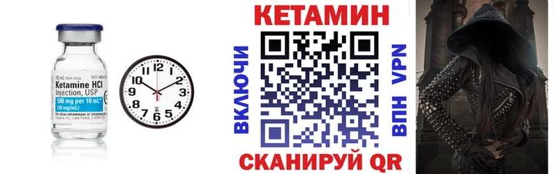где можно купить   Вяземский  КЕТАМИН VHQ 