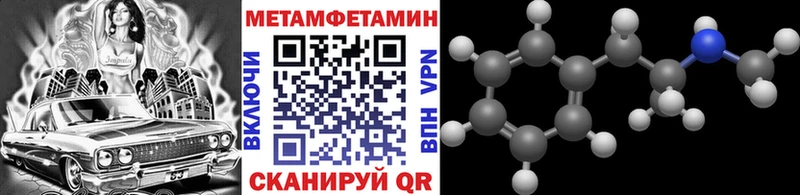 МЕТАМФЕТАМИН кристалл  купить наркотики сайты  Вяземский 